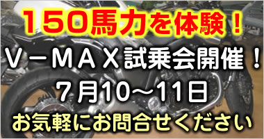 V-MAX����